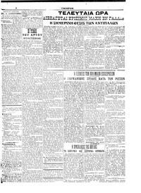 Σελίδα 3 / 6