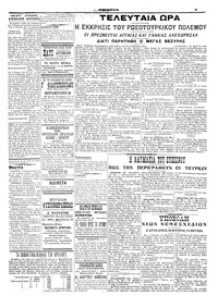 Σελίδα 3 / 8