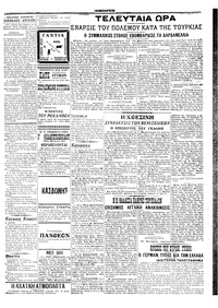 Σελίδα 3 / 6