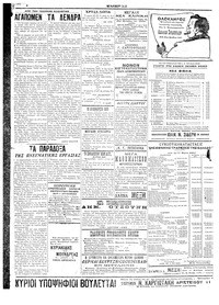 Σελίδα 6 / 8