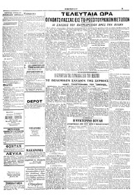 Σελίδα 3 / 6