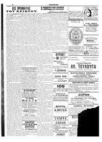 Σελίδα 6 / 8