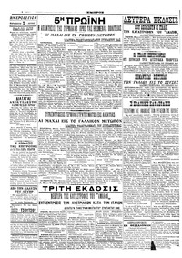 Σελίδα 4 / 6