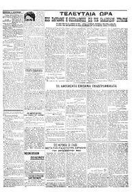 Σελίδα 3 / 6
