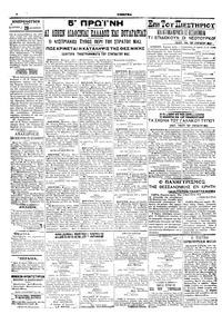 Σελίδα 4 / 6