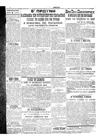 Σελίδα 4 / 6