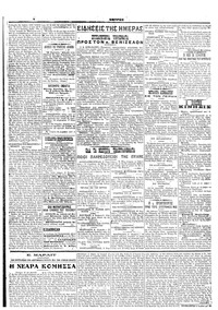 Σελίδα 2 / 4