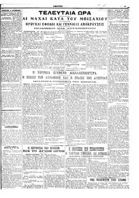Σελίδα 3 / 6