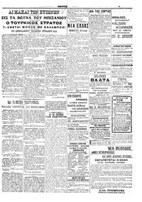 Σελίδα 5 / 6