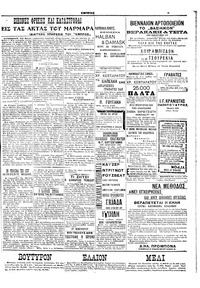 Σελίδα 5 / 6