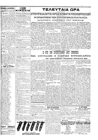 Σελίδα 3 / 6