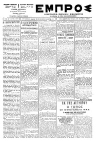 Εμπρός 19/11/1897 