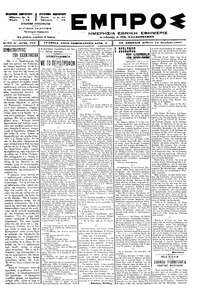 Εμπρός 22/11/1897 