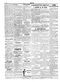 Σελίδα 2 / 6