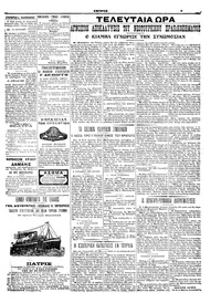 Σελίδα 3 / 6