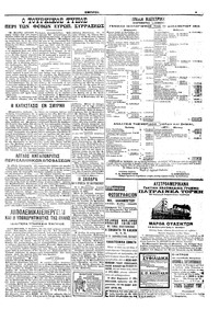 Σελίδα 5 / 6