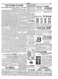 Σελίδα 5 / 6
