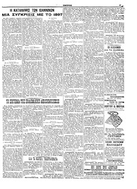 Σελίδα 5 / 6
