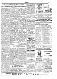 Σελίδα 5 / 6