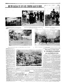Σελίδα 6 / 6