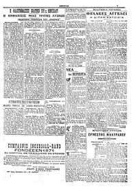 Σελίδα 5 / 6