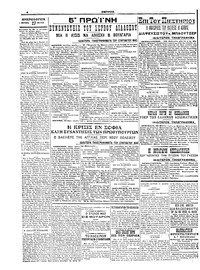 Σελίδα 4 / 6