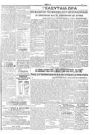 Σελίδα 3 / 6