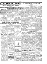 Σελίδα 5 / 6