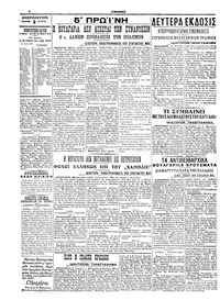 Σελίδα 4 / 6