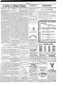 Σελίδα 5 / 6