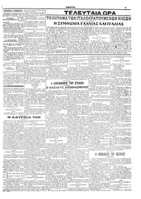 Σελίδα 3 / 6