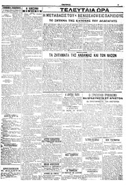 Σελίδα 3 / 6
