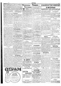 Σελίδα 2 / 6