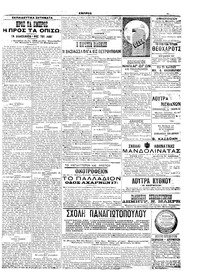 Σελίδα 5 / 6