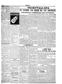 Σελίδα 3 / 6