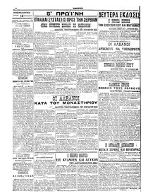 Σελίδα 4 / 8