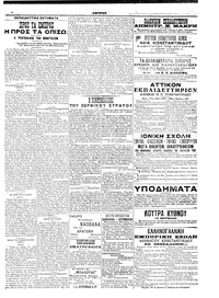 Σελίδα 7 / 8