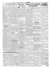 Σελίδα 2 / 4