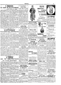 Σελίδα 5 / 6
