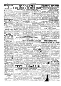 Σελίδα 4 / 4