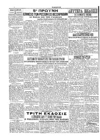 Σελίδα 4 / 6