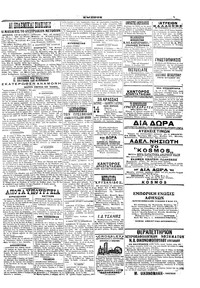 Σελίδα 5 / 6