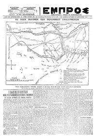 Εμπρός 15/08/1921 