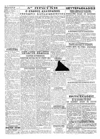 Σελίδα 4 / 4