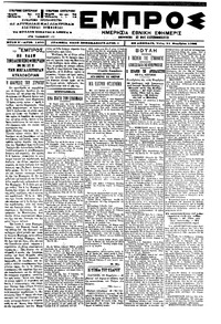 Εμπρός 21/11/1900 