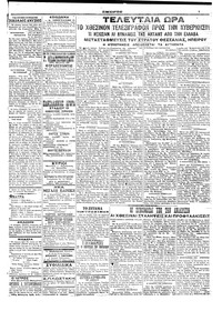 Σελίδα 3 / 4