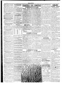 Σελίδα 2 / 4