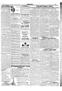 Σελίδα 3 / 4