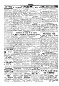 Σελίδα 4 / 4