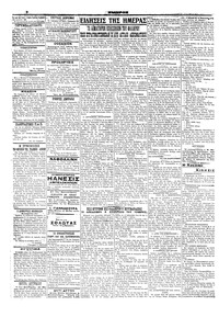 Σελίδα 2 / 4